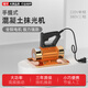 瑾軒（JUNXUAN）手提式混凝土抹光機小型水泥振動(dòng)磨光機單相220v混泥土平板震動(dòng)器 220V單相250W+1塊底板+5米線(xiàn)