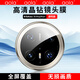 澳浪適用華為mate70Pro+鏡頭膜 mate70Pro后置攝像頭保護膜高清高透防摔防刮防劃防磨全包保護貼膜