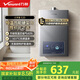 萬(wàn)和（Vanward）【小宇宙E2D12-20Y】【國(guó)家補(bǔ)貼15%】12升燃?xì)鉄崴饕夯瘹?水氣雙調(diào)恒溫ECO節(jié)能省氣靜音以舊換新
