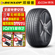鄧祿普新能源電動(dòng)車(chē)輪胎 e. SPORT MAXX 輪胎 245/45R19 102V 靜音棉 哪吒
