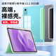 不覺曉適用聯(lián)想小新平板12.1保護(hù)套pad12.1平板保護(hù)殼小新平板121外殼2025新款帶筆槽小新平板12.1英寸殼 【晴溪綠】送手寫筆+DIY貼紙 聯(lián)想小新平板12.1英寸