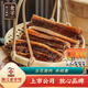 金字五花臘肉260g*3金華老字號土特產(chǎn)非煙熏醬油肉 260g金字臘肉*3