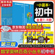 數學奧林匹克小叢書初中卷第三版全8冊 小藍本 奧數小叢書初中 初一初二奧數教材教程因式分解競賽題庫解題技巧七7八8九9年級奧賽訓練必刷題 華東師范大學出版社 小藍本 初中 1-8卷【全套】