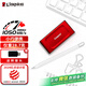 金士頓（Kingston）2TB USB3.2 Gen 2 移動固態(tài)硬盤（PSSD）XS1000 傳輸速度1050MB/s 輕巧時尚 電腦外接 手機直連 紅