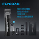飛科（FLYCO）電動(dòng)理發(fā)器 專業(yè)智能電推剪成人兒童家用理發(fā)推子剃頭刀剪發(fā)器自理發(fā)神器 配理發(fā)工具全套 【智能數(shù)顯 陶瓷刀頭】FC5908