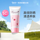 娜麗絲（NARIS）防曬霜 素顏隔離精華養(yǎng)膚保濕抵御紫外線防藍(lán)光學(xué)生軍訓(xùn)防曬乳 【清爽速干】防曬霜50g