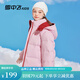 雪中飛兒童羽絨服新款時(shí)尚女童中大男童加厚羽絨面包服純色保暖外套 蝶戀粉 130