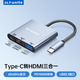 ULT-uniteType-C轉(zhuǎn)HDMI擴(kuò)展塢華為蘋果手機(jī)筆記本電腦4K高清轉(zhuǎn)接頭PD100W充電器USB3.1分線器三合一0.15米