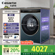 卡薩帝（Casarte）攬光LB滾筒洗衣機(jī)全自動(dòng)家用 10公斤直驅(qū)精華洗 智能投放 1.12洗凈比 B10LDALBU1 國家補(bǔ)貼20%