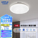 歐普照明（OPPLE）吸頂燈客廳燈LED照明燈具簡約臥室燈過道燈 星空-36W