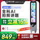阿爾法蛋詞典筆T30Ultra【接入DeepSeek】英語點(diǎn)讀筆翻譯筆小初高同步全科掃描筆拍照搜題電子詞典單詞筆