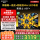 創(chuàng)維電視65A5F+ 65英寸同級(jí)唯一低返防眩的Mini LED電視黑騎士A5F 4K智能液晶平板電視機(jī) 家電國家補(bǔ)貼 65英寸 以舊換新65A5F升級(jí)款 咨詢客服主播減20%