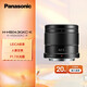 松下（Panasonic） 微單/無反/數(shù)碼照相機(jī)系列鏡頭M43畫幅（3/4卡口可用）定焦大光圈 自動對焦鏡頭 42.5mm丨F1.7丨望遠(yuǎn)大光圈人像