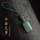 天然和田玉無(wú)事牌手機鏈掛件保真原創(chuàng  )高檔平安好運鑰匙扣包包掛件 無(wú)事牌手機掛