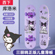 西下兒童滑板庫(kù)洛米雙翹6-12歲女小學(xué)生入門(mén)初學(xué)者戶(hù)外運(yùn)動(dòng)玩具三麗鷗