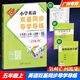 包郵2025秋季王牌英語廣州版小學(xué)英語雙基同步導(dǎo)學(xué)導(dǎo)練5五年級(jí)上冊廣州專用版配教科版教育科學(xué)版JK版廣州專版