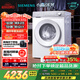 西門子（SIEMENS）小晶鉆超氧版 10kg滾筒洗衣機(jī)全自動(dòng)家用 超氧AI空氣洗 隱形觸控 瓷感旋鈕 WG54H1E00W 國(guó)家補(bǔ)貼
