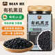 甸禾?hào)|北有機(jī)黑豆打豆?jié){專用五谷雜糧粗糧豆?jié){原材料罐裝3斤