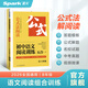 2026星火初中語(yǔ)文閱讀訓(xùn)練五合一答題技巧專(zhuān)項(xiàng)訓(xùn)練文言文現(xiàn)代文閱讀組合訓(xùn)練習(xí)題冊(cè)滿分公式初一二三七八九年級(jí)789中考語(yǔ)文課外閱讀理解答題模板技巧 【八年級(jí)】語(yǔ)文閱讀五合一