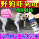 防狗尿噴霧劑異煙肼驅狗劑驅貓噴霧汽車(chē)惡狗專(zhuān)用大小便噴劑室外 寵物趨避劑500·ml【1瓶】