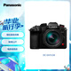 松下GH7L（Panasonic）微單相機 12-60mm鏡頭套機 相位混合對焦 vlog相機 實時Lut 