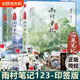 【正版速發(fā)】盜墓筆記全套9冊(cè)13冊(cè)典藏紀(jì)念版 雨村筆記1+2+3南派三叔經(jīng)典代表作 南北各派盜墓術(shù)語(yǔ)秘技大揭密 偵探推理小說(shuō)暢銷(xiāo)書(shū)籍 雨村筆記套裝3冊(cè)
