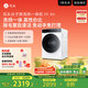 石頭分子篩洗烘一體機(jī)H1 Air 國家補(bǔ)貼20% 全自動滾筒烘干洗衣機(jī) 12KG毛絮自清潔低溫柔烘 XQGH120RR12