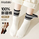 莫代爾5雙襪子女中筒秋冬純棉抑菌長(cháng)襪條紋學(xué)生堆堆襪吸汗透氣高幫四季