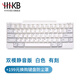 HHKB HYBRID TYPE-S日本靜電容鍵盤藍牙無線雙模 程序員專用辦公鍵盤碼農(nóng)鍵盤Mac系統(tǒng) 平板ipad電腦 Type-s雙模靜音版 白色有刻