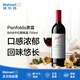 Penfolds奔富 【沃爾瑪】 BIN8干紅葡萄酒 750mL 1瓶