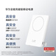 華為【3C認證】原裝全能充磁吸移動電源充電寶可上飛機小巧便攜13重安全防護 含3.3A C-C 0.25米數(shù)據(jù)線