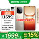 vivoiQOO Z10 Turbo Pro 新品 國家補(bǔ)貼 第四代驍龍8s 自研電競芯片Q1 7000mAh超薄藍(lán)海電池 學(xué)生游戲 沙漠色 16GB+512GB 官方標(biāo)配