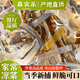 森農樂海蜇頭5斤海蜇絲桶裝海蜇皮涼拌即食生腌鮮活新鮮水產海鮮 【1斤嘗鮮 海蜇絲】新捕現(xiàn)切