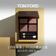 TOM FORD幻魅四色TF眼影盤31沙漠之下盤9g 化妝品生日禮物女
