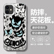 雅仙圖 適用蘋(píng)果12手機殼潮牌漸變耿鬼iphone12promax全包防摔保護套卡通男高級感磨砂硬殼動(dòng)漫網(wǎng)紅新款 月光銀C-藍眼耿鬼ED22 蘋(píng)果12