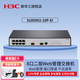 華三（H3C）S1850V2-10P-EI 8口千兆2千兆光纖口二層WEB網(wǎng)管企業(yè)級網(wǎng)絡(luò )交換機 網(wǎng)絡(luò )交換器集線(xiàn)器網(wǎng)線(xiàn)分線(xiàn)器分流器