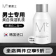 蒙度士（MdoC）男士美白保濕水乳二合一150ml（乳液補(bǔ)水保濕520送男友禮物)