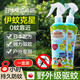 PMY基孔肯雅熱驅蚊噴霧花露水天然植物成分防蚊蟲(chóng)止癢戶(hù)外防蚊神器 80ml 1瓶 便攜裝