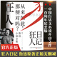 魯迅小說(shuō)全集 狂人日記、朝花夕拾、野草、駱駝祥子茶館（老舍作品集）、背影 朱自清 無(wú)刪減正版原著(zhù) 1938年復社底本，中國白話(huà)小說(shuō)開(kāi)山之作，多篇入選語(yǔ)文課本，另收錄魯迅生平及照片） 狂人日記 百年珍藏