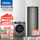 Haier/海爾冰洗套裝三開門253升變頻風(fēng)冷無霜家用電冰箱+滾筒全自動(dòng)洗衣機(jī) 253+HMAX29S【1.1洗凈比洗烘一體】