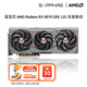 藍(lán)寶石AMD RX 7800 XT/9070GRE臺(tái)式機(jī)電腦黑神話悟空游戲 deepseek人工智能Ai繪畫設(shè)計(jì)渲染臺(tái)式電腦顯卡 RX 9070GRE 12G合金脈動(dòng)