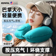 KOVOL按壓充氣u型枕旅行便攜飛機(jī)高鐵火車睡覺頭枕脖枕護(hù)頸神器靠枕