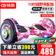 領(lǐng)奧智能兒童電動(dòng)平衡車3-6-12歲體感10歲到15歲以上兩輪自動(dòng)平行車雙輪成年人新款扭扭車 10吋越野高配粉【藍(lán)牙+炫光輪】
