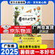 2025年廣東省暑假讀一本好書 書香養(yǎng)慧 學(xué)習(xí)強國讀一本好書活動一二三四五六年級中學(xué)生閱讀圖書 看得見的空氣（二年級）