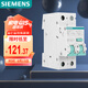西門子（SIEMENS）空氣開關 漏電保護器1P+N 20A帶漏保5SU93561CR20