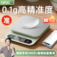 樂福（LEFU）廚房秤電子秤精準到0.1克 稱重克秤食物秤家用智能營養(yǎng)秤 藍牙APP連接食物熱量可查詢 咖啡烘焙