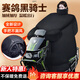 大語(yǔ)賽格黑騎士電動(dòng)車(chē)擋風(fēng)被加厚冬季電瓶車(chē)擋風(fēng)罩電車(chē)專(zhuān)用防水摩托車(chē)防風(fēng)被電動(dòng)自行車(chē)防風(fēng)罩適用于 【圍脖護肩款】黑白小熊[加棉加厚擋風(fēng)被] 黑騎士【加大加厚】