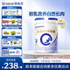 合生元（BIOSTIME）貝塔星耀 較大嬰兒配方奶粉好吸收 2段(6-12個(gè)月)DHA 700g 新國(guó)標(biāo)