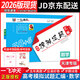一飛沖天2025/2026天津高考匯編模擬試題匯編數(shù)學(xué)英語(yǔ)語(yǔ)文物理化學(xué)生物歷史地理政治-天津高三模擬試題高考?xì)v年真題試卷 2026版高考模擬匯編【數(shù)學(xué)】