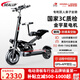 希洛普（SEALUP） 電動滑板車親子車 迷你折疊電動車便攜電瓶車可折疊電動滑板車 Q13黑48v/液晶轉(zhuǎn)把/80-100km